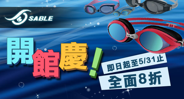 運動