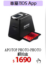 APOTOP PHOTO-PHOTO<BR>
翻拍盒