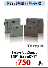 Targus CitySmart<br>
14吋 隨行保護包