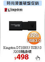 Kingston DT100G3 USB3.0 
32GB隨身碟