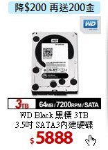 WD Black 黑標 3TB<BR>
3.5吋 SATA3內建硬碟