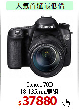 Canon 70D<br> 
18-135mm鏡組