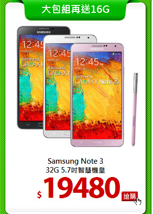 Samsung Note 3<br>
32G 5.7吋智慧機皇