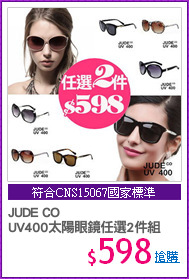 JUDE CO
UV400太陽眼鏡任選2件組