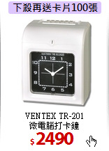 VENTEX TR-201<BR>
微電腦打卡鐘