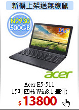 Acer E5-511<br>
15吋四核Win8.1 筆電