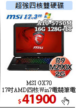 MSI GX70<br>
17吋AMD四核Win7電競筆電