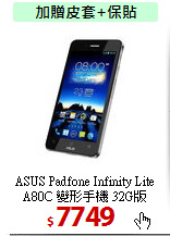 ASUS Padfone Infinity Lite<br>
A80C 變形手機 32G版