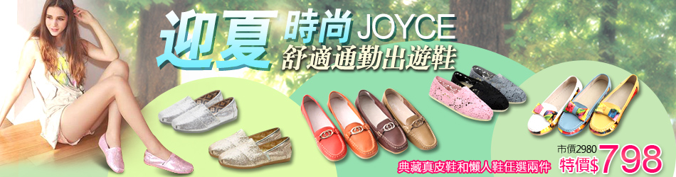 Joyce