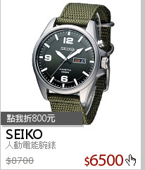 人動電能腕錶