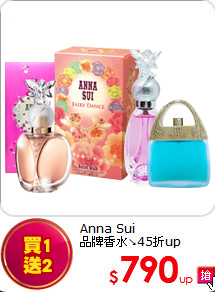 Anna Sui<br>
品牌香水↘45折up