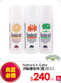 Nature's Gate <br>
滾輪體香棒(露)任2入