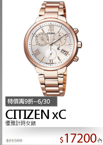 優雅計時女錶