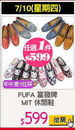 FUFA 富發牌
MIT 休閒鞋