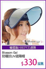Blossom Gal 
防曬抗UV遮陽帽