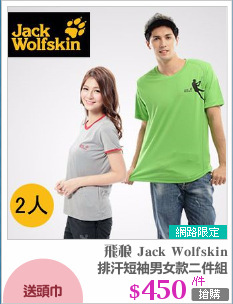 排汗短袖男女款二件組