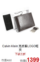 Calvin Klein 
亮皮革LOGO短夾