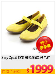 Easy Spirit 鬆緊帶綴飾厚底包鞋