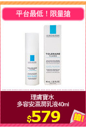 理膚寶水 
多容安濕潤乳液40ml