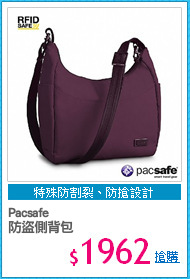Pacsafe
防盜側背包