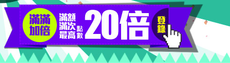 滿滿加倍