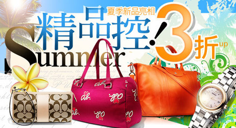 精品