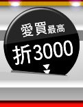 愛買線上購物