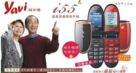 手機