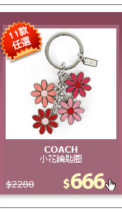 小花鑰匙圈