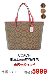 COACH<br>

馬車Logo肩托特包