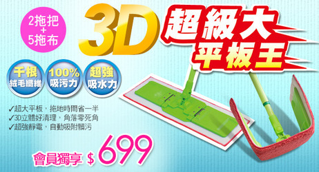 清潔