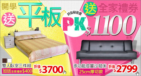 傢具寢具