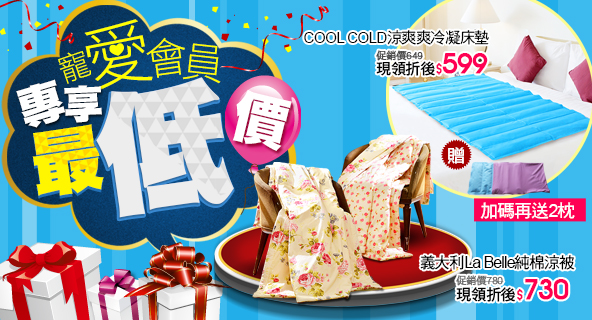 banner1-寢具