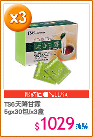 TS6天降甘霖
5gx30包/x3盒