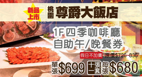 美食