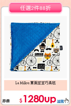 La Millou 單面豆豆巧柔毯