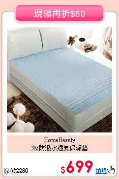 HomeBeauty<BR>3M防潑水透氣保潔墊