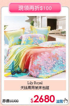Lily Royal<BR>天絲兩用被床包組