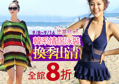 8折