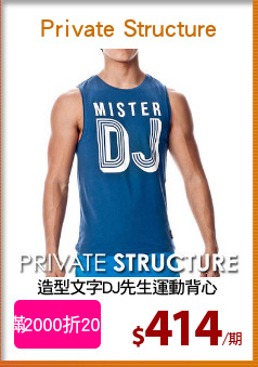 造型文字DJ先生運動背心