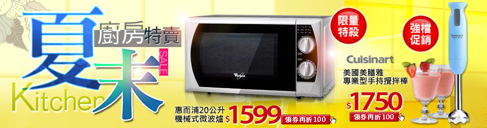 家電