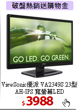 ViewSonic優派 VA2349S 23型
AH-IPS 寬螢幕LED