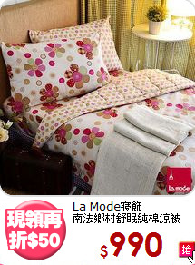 La Mode寢飾<BR>南法鄉村舒眠純棉涼被