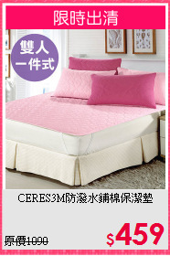 CERES3M防潑水鋪棉保潔墊