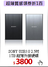 SONY USB3.0 2.5吋<BR>  
1TB 超薄外接硬碟