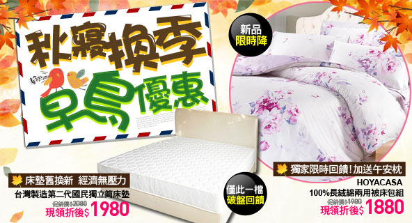 banner1-寢具