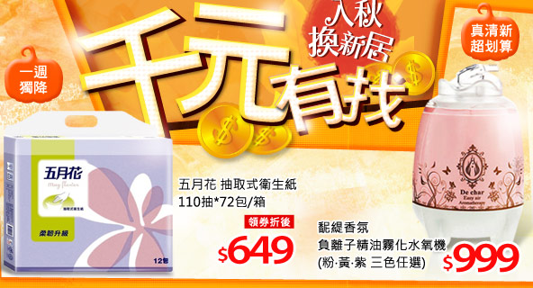 banner3-居家