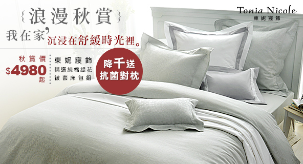 banner6-寢具