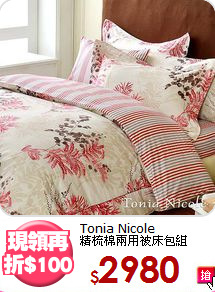 Tonia Nicole<BR>精梳棉兩用被床包組