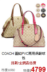 COACH
圓釦PVC兩用保齡球包